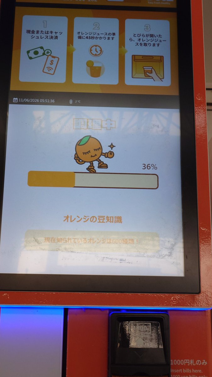 anb46510's tweet photo. 夜勤の応援で行った現場にあったコイツ
気になってたけどなんか飲んでなかったんでせっかくだから飲んでみた！
フレッシュ！オレンヂ！
語彙力などない、美味しいけど予想通りの味😂
…いや予想外の味がしたら逆に怖いな😰 https://t.co/Kq3j1JL3Bc