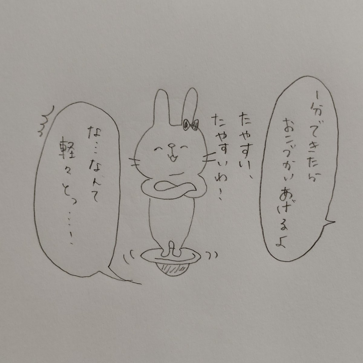 noppocat's tweet photo. 昨日はバランスボードで遊びました。
勢いで達人級までレベル調整できるやつを購入したよ。届くの楽しみだね。 https://t.co/0VwuXNZwJg