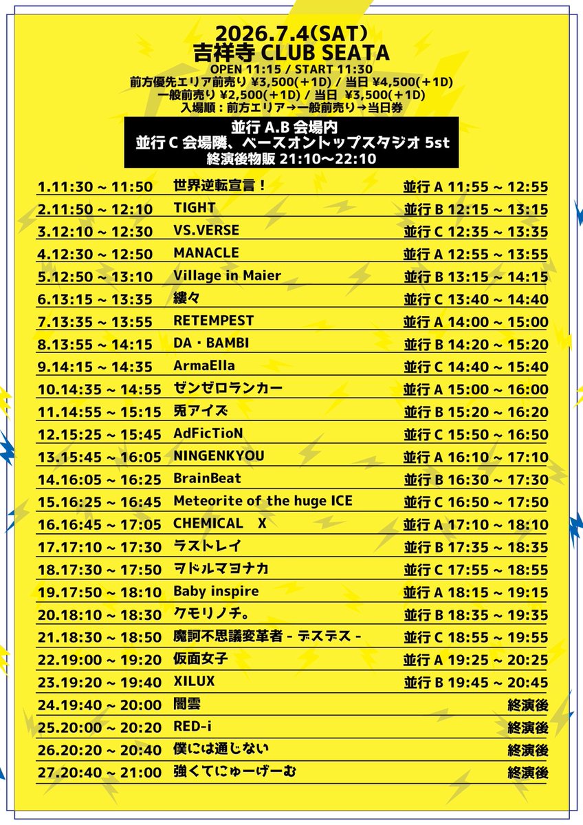 Braizer12's tweet photo. 2026年7月4日(土)
「イナズマズマ-vol20」出演✨
🗺吉祥寺CLUB SEATA
💲前方優先エリア前売り3500円/当日4500円/一般前売り2500円/当日3500円
⌛OPEN11:15/START11:30
仮面女子:19:00-19:20
物販A:19:25-20:25

🎫2026.6/11(木)21:00発売開始
https://t.co/wNK50VIUTy https://t.co/2Km3nw1ClU