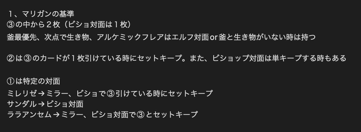 tun4dd's tweet photo. マリガンの基準を知りたいとあったのでまとめました。

デッキ紹介をあまり見たことがないので、テンプレと違って分かりづらかったらすみません。

余談ですが釜３枚、ディンクリ３枚いれるなら、チャミモンは０枚が好きです。
（めっちゃ主観です。他者を否定したいわけじゃなく意見交換したいです） https://t.co/8A2cQaB57H