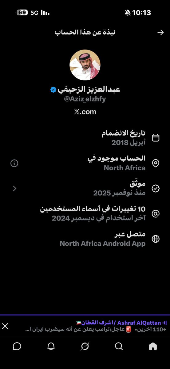 NeZGa's tweet photo. @Aziz_elzhfy هذا كلب كاذب مشرد يعرض فيديوات قديمه لاينتمي الى الشقيقه الكبرى المملكه العربيه السعوديه  يحاول يثير الفتنه الحل بسيط تفله بعينه ورى التفله كلمة مو شغلك يا مشرد https://t.co/TF0KgfzDSx