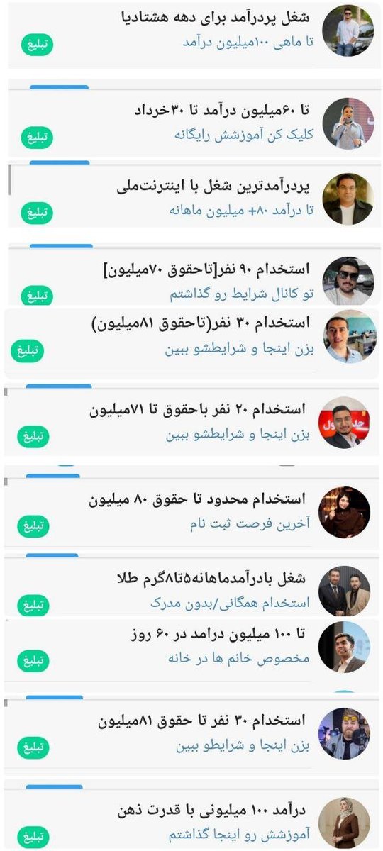 jorjandii's tweet photo. کلاهبردارها در #روبیکا هم مشغول هستند، مراقب شرکت ها و کانالها با وعده استخدام باشید، 
هر کس که به بهانه استخدام از شما پول به هر بهانه ای از جمله آموزش گرفت "کلاهبردار" است.
قبلا یکی از بزرگترین شبکه ها رو که توسط "افشین ممقانی" اداره میشد رو مستند کردم
https://t.co/DHjCJvaJUj https://t.co/jUC6zWkO3j