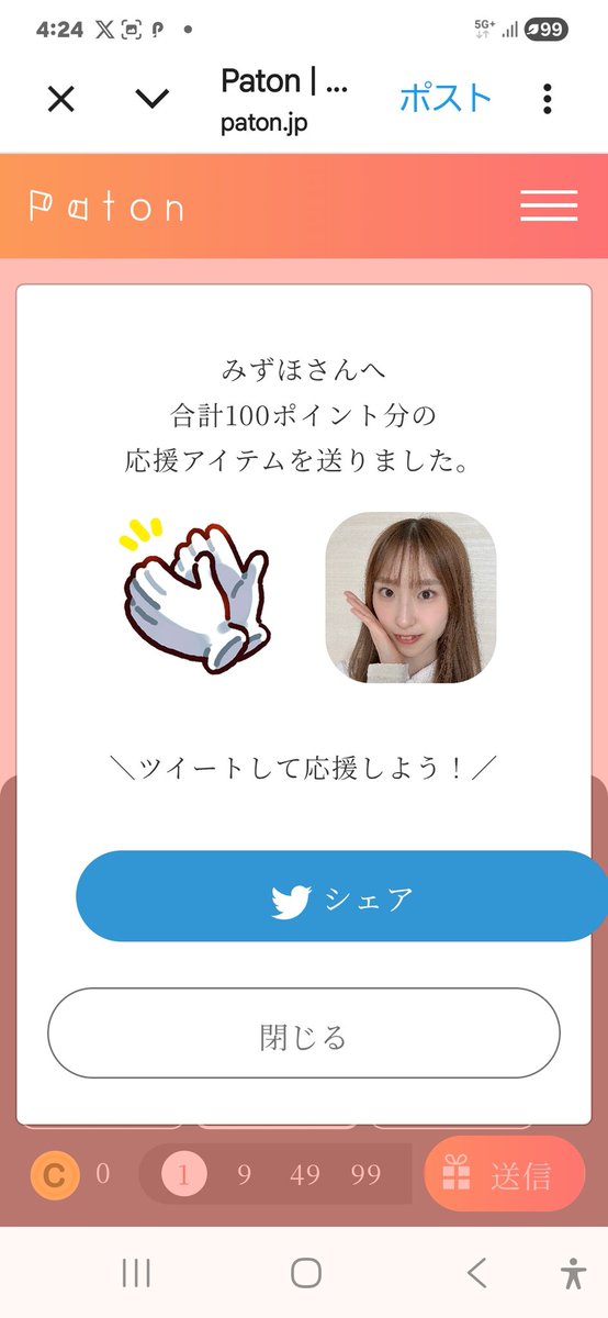 hide1734's tweet photo. @mizuhomixcha 今日の投票です🙇 https://t.co/yTbbI99EPw
