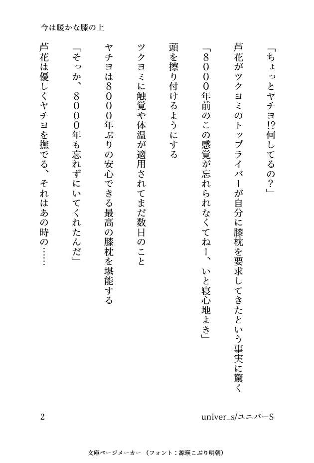 gold_king_yo's tweet photo. 今は暖かな膝の上
1/2
#超かぐや姫 #超かぐや姫SS
ヤチヨと芦花のお話
たぶんハートフル https://t.co/pohYrwMWTN
