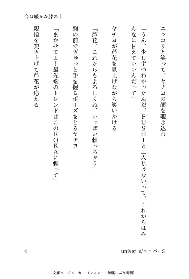 gold_king_yo's tweet photo. 今は暖かな膝の上
1/2
#超かぐや姫 #超かぐや姫SS
ヤチヨと芦花のお話
たぶんハートフル https://t.co/pohYrwMWTN