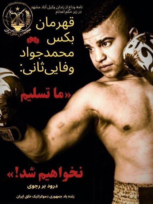 MinaEntezari's tweet photo. در آستانه جام جهانی فوتبال!
ملی پوشانی که در میادین ورزشی و هم در صحنه دفاع از حقوق مردمشان درخشیدند همچون:
مجاهد خلق حبیب خیبری، کاپیتان تیم ملی #فوتبال که در  ۲۹ سالگی در اوین تیرباران شد،
همبند و دوست نازنینم، فروزان عبدی، عضو تیم ملی والیبال زنان و سربدار قتل‌عام ۶۷،
پهلوان سربدار نوید افکاری؛
و امروز #محمد‌جواد_وفایی‌ثانی" قهرمان بوکس در زندان مشهد در زیر حکم اعدام.
#نه_به‌_اعدام
#FIFAWorldCup #StopExecutionsInIran