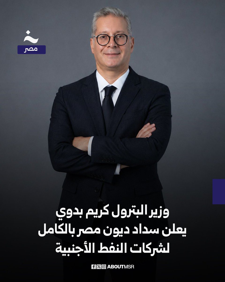 saededmaghohnas's tweet photo. الموضوع ده مش طبيعي وبيثير عندي تساؤلات كتير اوي https://t.co/jWOGqUvhOa