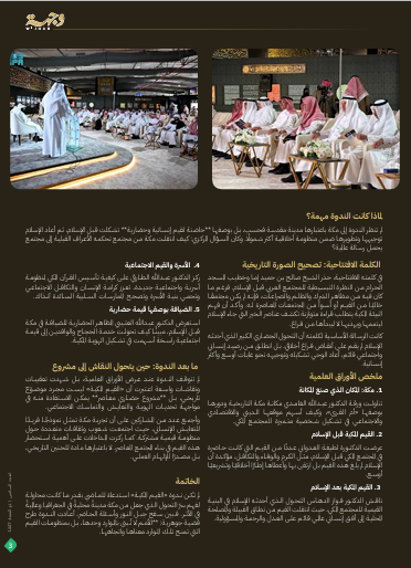 abdullahtarqi's tweet photo. من سفح جل النور دار النقاش حول #القيم_المكية على بعد أمتار من حيث اندهق النور على قلب النبي صلى الله عليه وسلم في غار حراء https://t.co/83WTDd7iZG