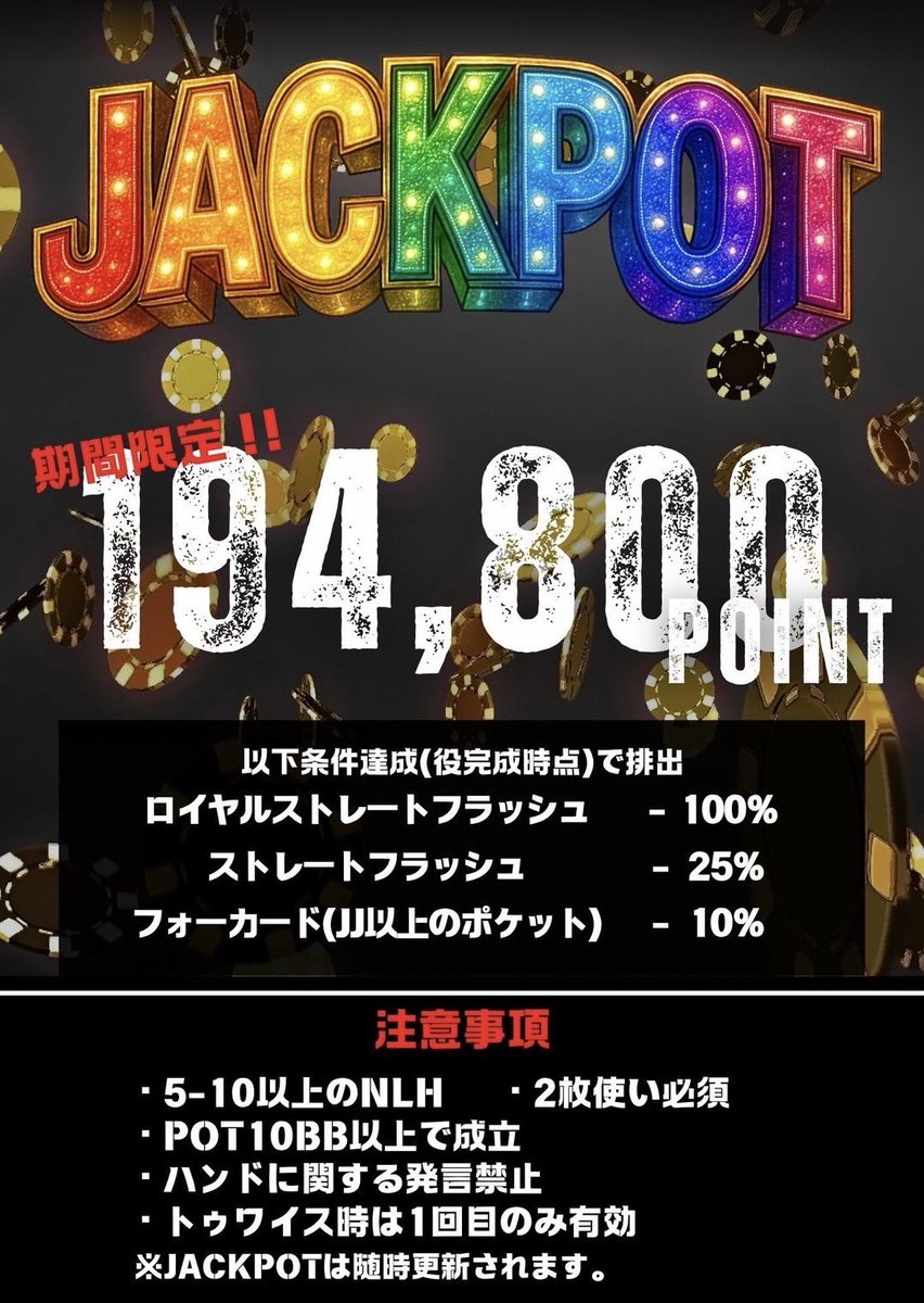 ATLAS_osaka's tweet photo. 🔥6月10日(月)15時オープン🔥

《1部トーナメント》
🔥15:30までのご着席で
　　　　　Late Add-on無料🔥
💰20,000保証+2部無料💰
MULTI PRIZE MATCH

⏰️S15:00~L16:50⏰️

《2部トーナメント》
🉐18:00までのご着席で
　　 割引&Late Add-on無料🉐
💰100,000 OVER💰
 ATLAS CUP BRONZE

⏰️S17:00~L21:00⏰️

《3部トーナメント》
本日貸卓のご予約があり、３部トーナメントはお休みとなります。申し訳ございません🙇🙇

《リングゲーム》
3名様お揃い次第ですぐ開催✌️

50bb~300bbまで50bb単位でバイインが可能です‼️

5-10以上のレートは食事無料🍖

【💰💰ジャックポット💰💰】
5-10以上のレートで
　　ジャックポットが再開🎰🎰
ロイヤルストレートフラッシュ
完成で100%の大放出✨✨