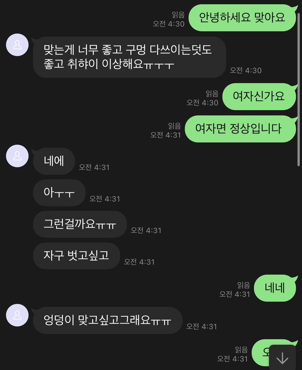 seonghwan247299's tweet photo. 여자로서 좋은 행동을 하고 계십니다 https://t.co/oCsOTlbkJl