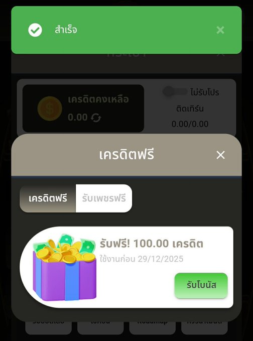 kokoii7879's tweet photo. ✅ แจกเครดิตฟรี  100  บาท  💸
▪️ ทำยอด  1,000  ถอนได้  100
▪️ รับเองหน้าเว็บ  ( เช็ค IP ) ✔️

☑️ รีทวิต + กดใจ + เมนต์ #แจกจริง

สมัคร : https://t.co/OELohE1lpz

#เครดิตฟรี #เครดิตฟรี100 #เครดิตฟรีล่าสุด https://t.co/NxcRKf6vij