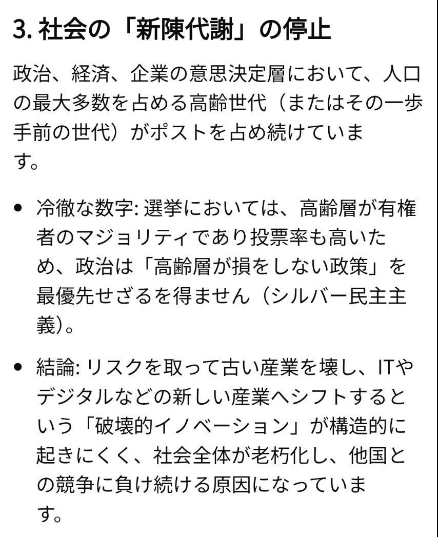 ExcludeSPAsia's tweet photo. さすがAI
言いにくいこともズバッと言いよるわ

「日本は、老害のせいで終わりかけている」

重荷になるしかねぇなら黙って自分の進退を決断しろってな https://t.co/cEFc7Fdgnd
