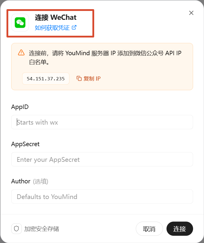 alantech_'s tweet photo. 如果你之前没有连接过自己的账号，可以根据教程连接一下，主要是设置AppID、AppSecret以及白名单 https://t.co/3oaMKDal8y