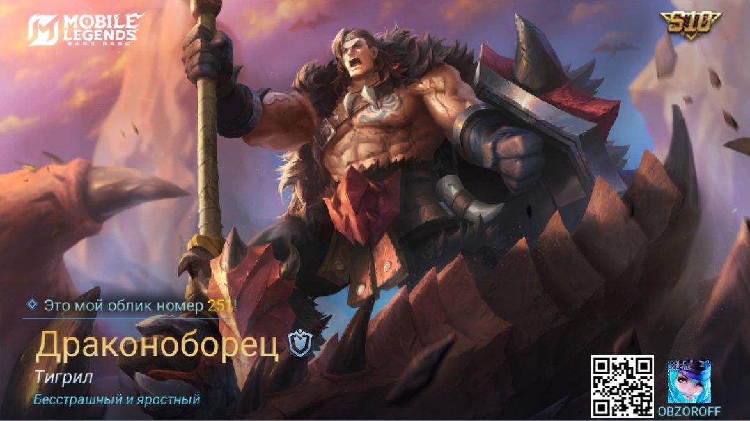 SergSto_'s tweet photo. Я только что получил(а) новый облик Драконоборец в Mobile Legends: Bang Bang! Давайте вместе сразимся с лучшими игроками MOBA!
https://t.co/OrGWs0c1Ul https://t.co/SLT99ro6Q6