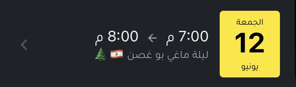 ZINB_18's tweet photo. كل الحب والانتظار لـ ليلة ماغي ❤️✨
ناطرين الإبداع من نجمتناااا
@MaguyBouGhosn | #منتزه_الخيران

منتزه الخيران | الي ما حجز يحجز 👇🏻 🌴
https://t.co/TPDA14bHCa https://t.co/ZS8VtjmbsY