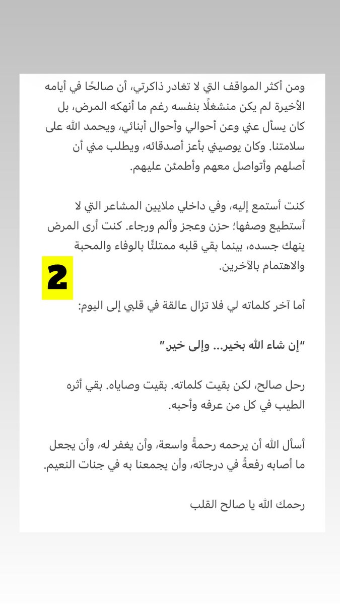 MuAb22's tweet photo. #صالح https://t.co/F221CXuI8e