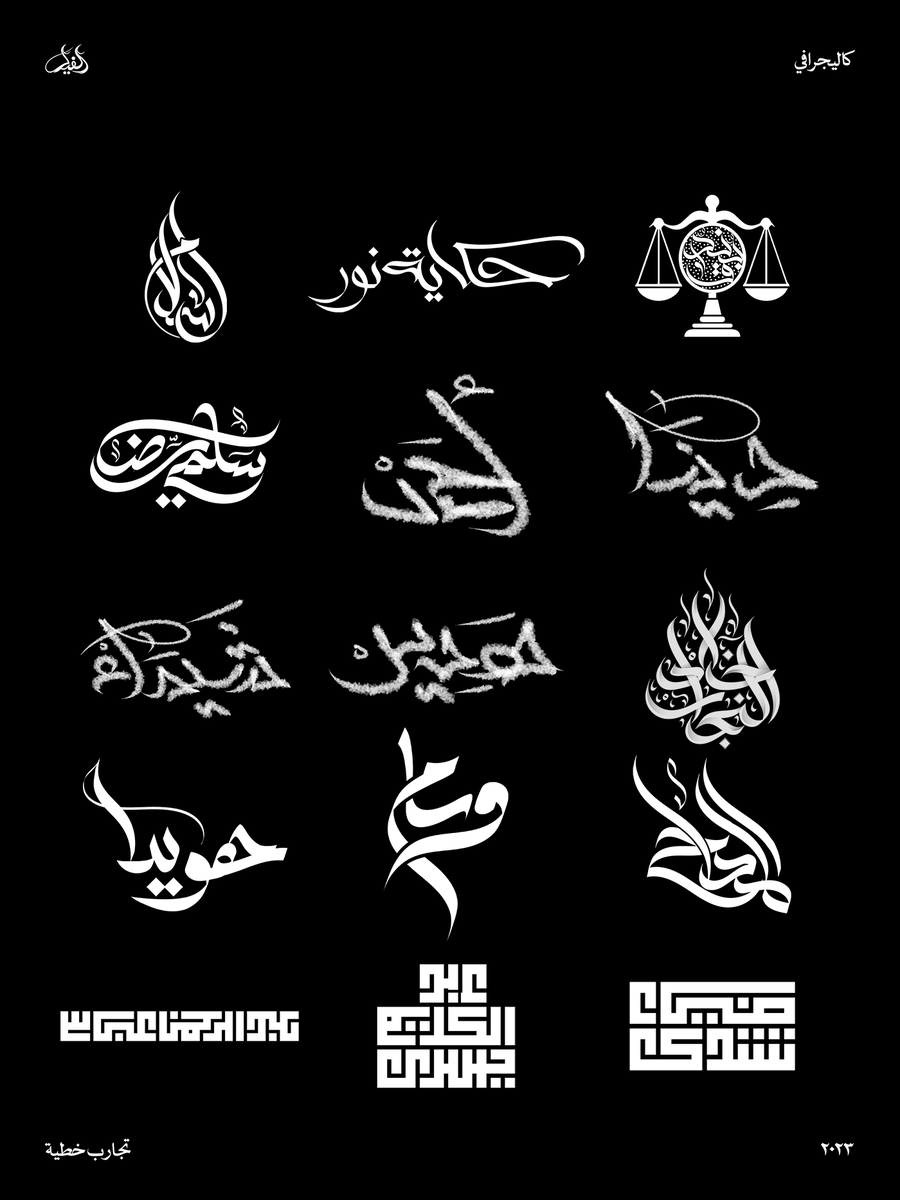 ahmad_hamde_e's tweet photo. أسماء كاليجرافي الجزء 15 لينك بيهانس : https://t.co/MUkKjnEcrM https://t.co/nPcBTTzfnS