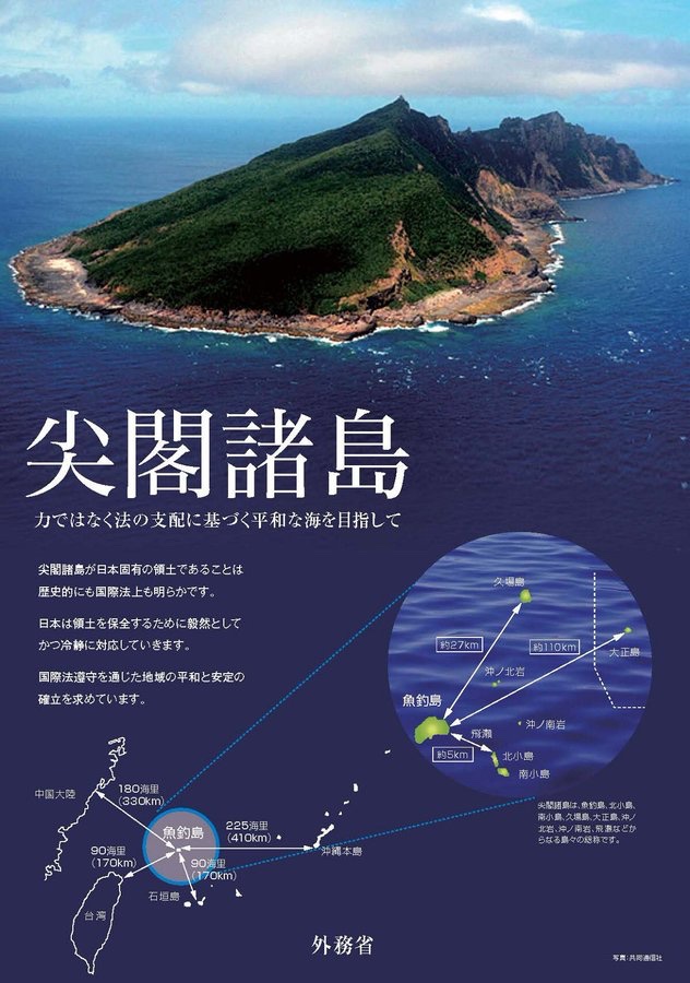 mizunotadanori1's tweet photo. #尖閣諸島は日本固有の領土
#尖閣諸島は沖縄県
#石垣市登野城尖閣 https://t.co/8BHlPSXFeh