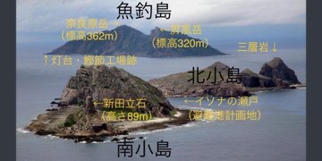 mizunotadanori1's tweet photo. #尖閣諸島は日本固有の領土
#尖閣諸島は沖縄県
#石垣市登野城尖閣 https://t.co/8BHlPSXFeh