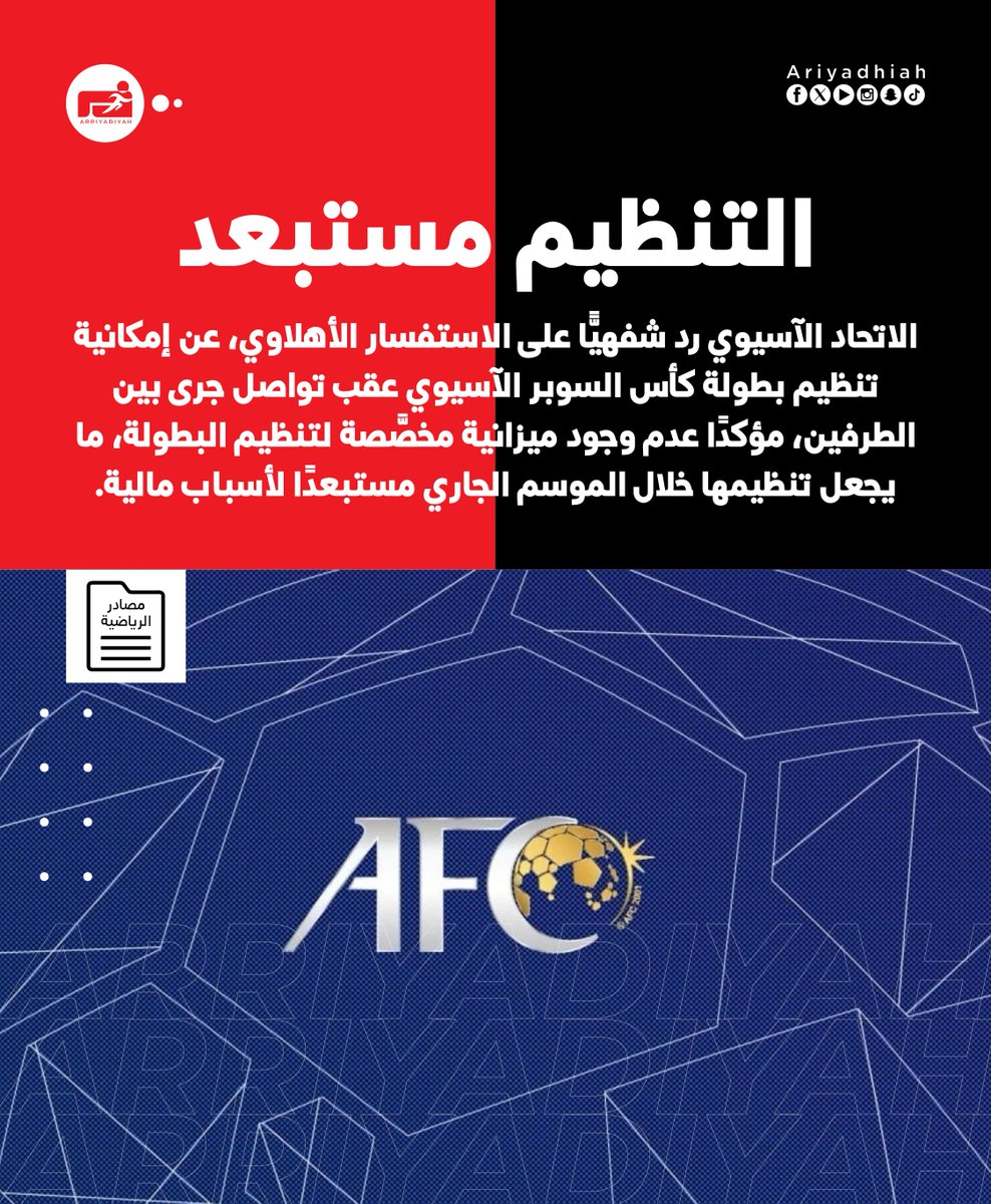 صحيفة الرياضية tweet media