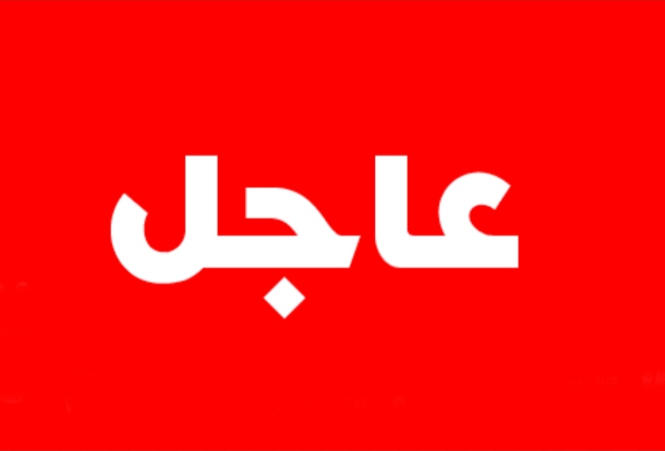 ABreakingNew's tweet photo. #عاجل
قناة I24 News: من المتوقع أن تقوم القوات الجوية الأمريكية بتنفيذ ضربات ضد مجموعة أوسع من الأهداف الإيرانية في الساعات القادمة
#إيران #أميركا #إسرائيل
ارجو الدعم بالمتابعة و التفاعل فضلاً https://t.co/zQJvwBVdcn