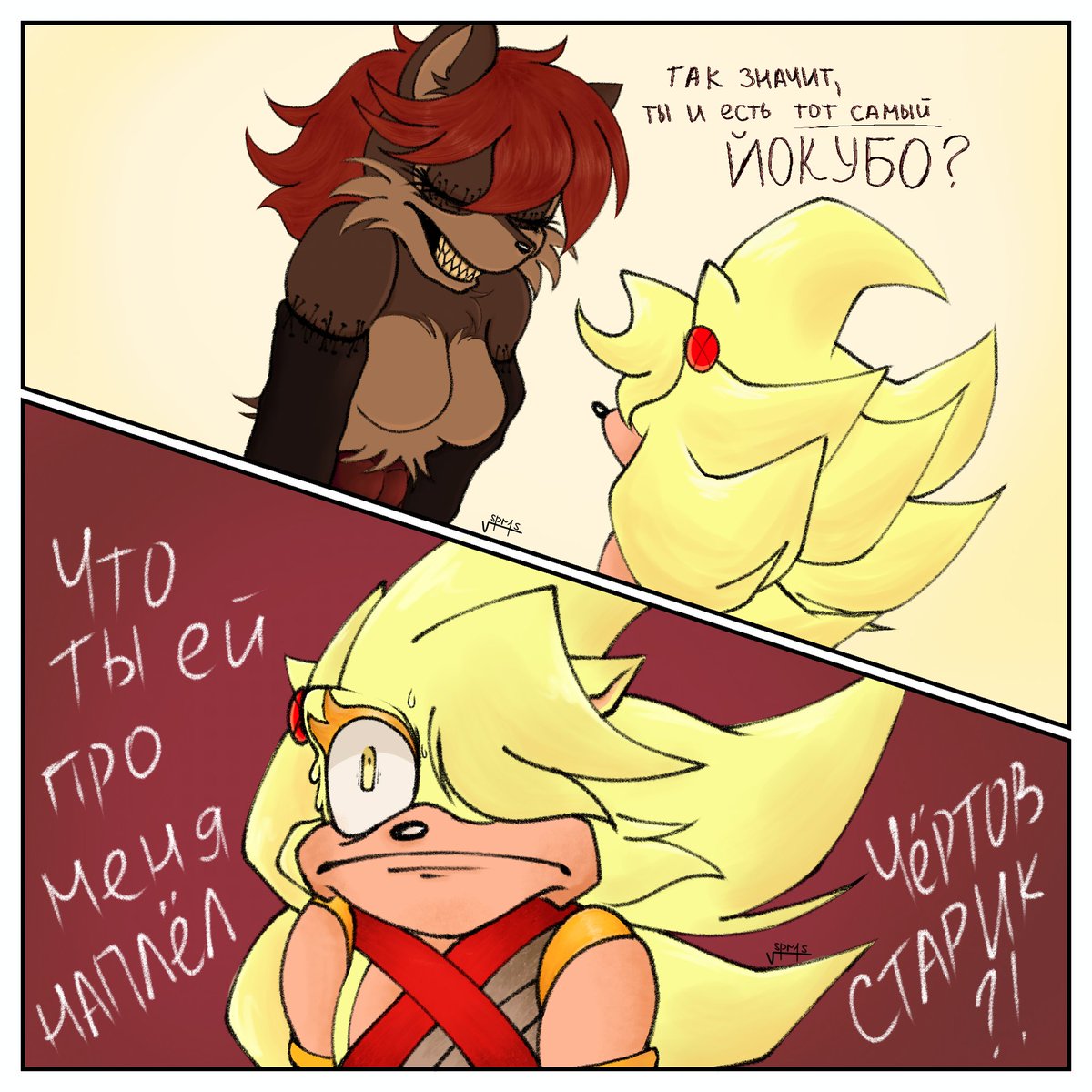vspr1s's tweet photo. Translate:
— So, you are that Yokubo?
— What did you tell her about me, you damn old man?!
#Yokubo #sallyalt #sonicexe #sonicfandom https://t.co/c4yMQvxuUI