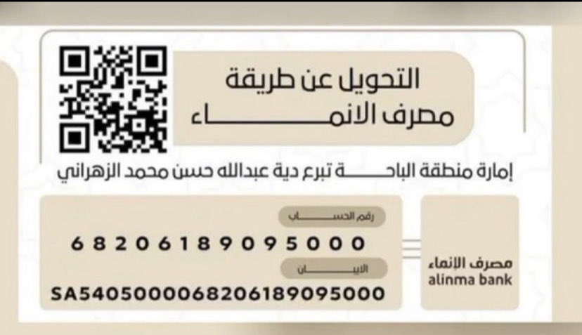 ورد الزهراني tweet media