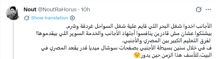 egancient's tweet photo. اكتر فئة تستحق الاحتقار في مصر بلا منازع هي فئة النسوان اللي زي هيباتيا دي والعانس اللي في الاسكرين (ايوه عانس والستات بتعنس) فئة قذرة عايشين دور المثقفين الاغنياء وهما مش اكتر من كونهم شوية متخلفين وشحاتين وعندهم عقد نقص تكفي الكوكب باللي فيه وياريت النقص اللي عندهم منتج حتى! https://t.co/eQrlpiJlI0