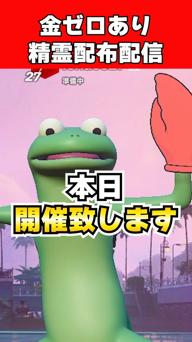 ichaco21's tweet photo. 📣本日1本目shorts更新しました
※拡散で応援お願いします🙇‍♀️

【Fortnite】ゴールドゼロポイント精霊もある！
精霊配布配信！

shortsはこちら▶️https://t.co/8TlGwBJSDw
チャネル登録・高評価・コメントで応援してね

#フォートナイト
#裏技
#icha活 https://t.co/TAR8JlPRkD