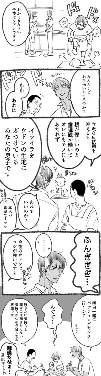 0412yazawa's tweet photo. 鯉月ッズ。 ⑫
 ※キッズがおります。 https://t.co/YKvJ7WTbtQ