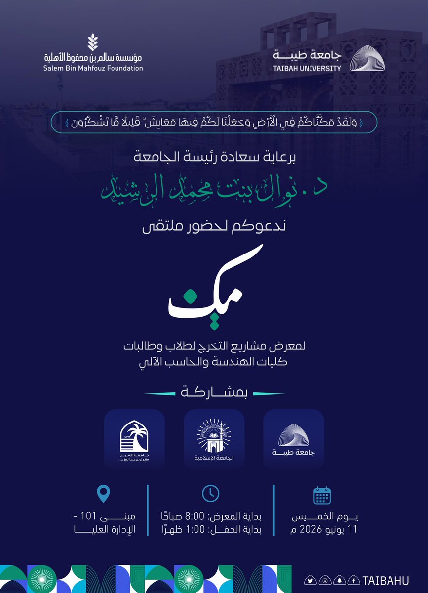 IbrahimAlfadli's tweet photo. متشوق غداً لـ مكين معرض مشاريع التخرج لطلاب وطالبات كليات الهندسة والحاسب الآلي، السنة هذه بمشاركة ٣ جامعات من المدينة المنورة. 🤩
ممتن كذلك لدعوة طالبات مشروع "رقيب"، شكراً سحر، آسيه، أسماء، هبة، شهد. 🙏
فالكم وجميع المشاركين والمشاركات التوفيق والفوز غداً. 👏 🎓 https://t.co/3NWdyKYEI4