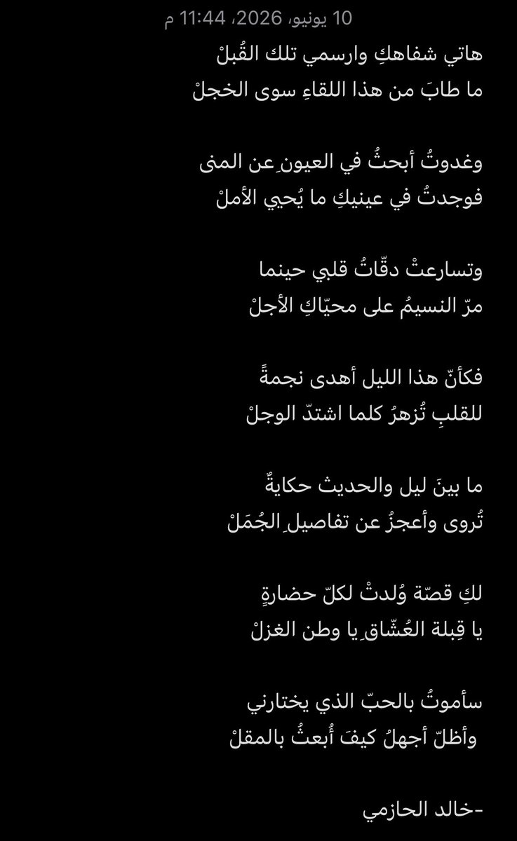 ikLi97's tweet photo. ليلٌ وقصّة قُبل، بتوقيت أشعاري. https://t.co/T7PJQ2nCgu
