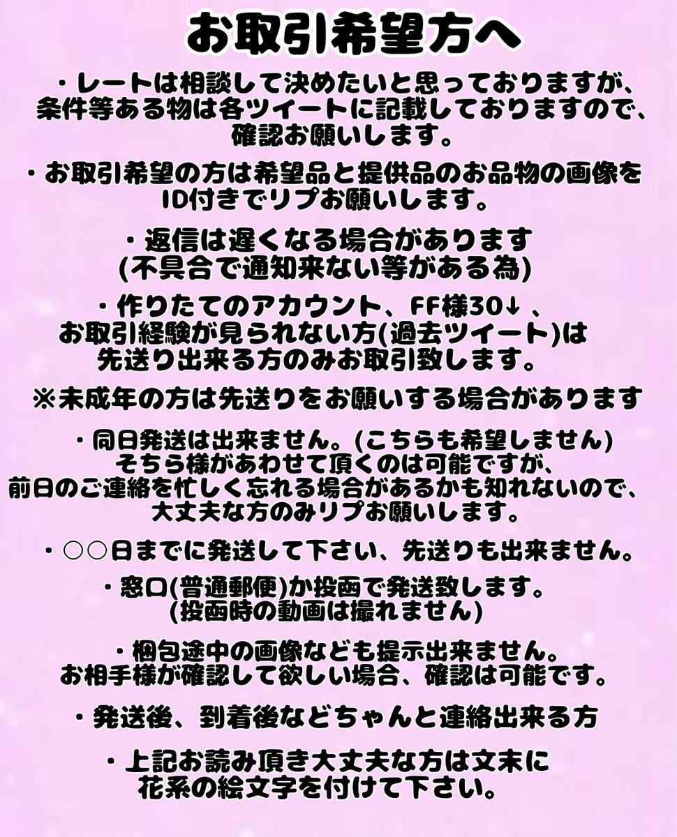 sama045moon's tweet photo. プロ野球チップス　プロスピA
プロ野球チップスカード
交換　トレード　募集

画像1→お読み下さい。
画像2〜12→提供カード
画像13〜→求め品

代替（ALT）もお読み下さい。
売買✕
郵送交換のみ（ミニレター🆖）
複数交換出来る方優先。

お取引希望の方はこのツイートに
リプお願い致します🙇 https://t.co/PkRX8ZSE9F