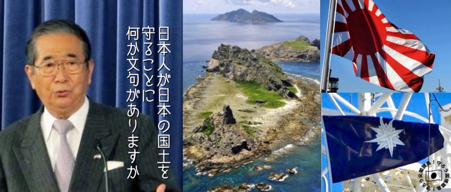 EbisuKs's tweet photo. 尖閣は日本の安全保障の鍵を持つ重要な島、国民生活にも繋がっている
尖閣は日本の西と南の砦であり台湾の防犯装置
中共に太平洋の出口を与えたら南太平洋諸国ハワイ等の安全が脅かされる
#尖閣諸島・与那国島が危ない
#尖閣諸島問題に取り組まない政治家を私は支持しません
#尖閣諸島は日本固有の領土 https://t.co/zXILCeAHIT