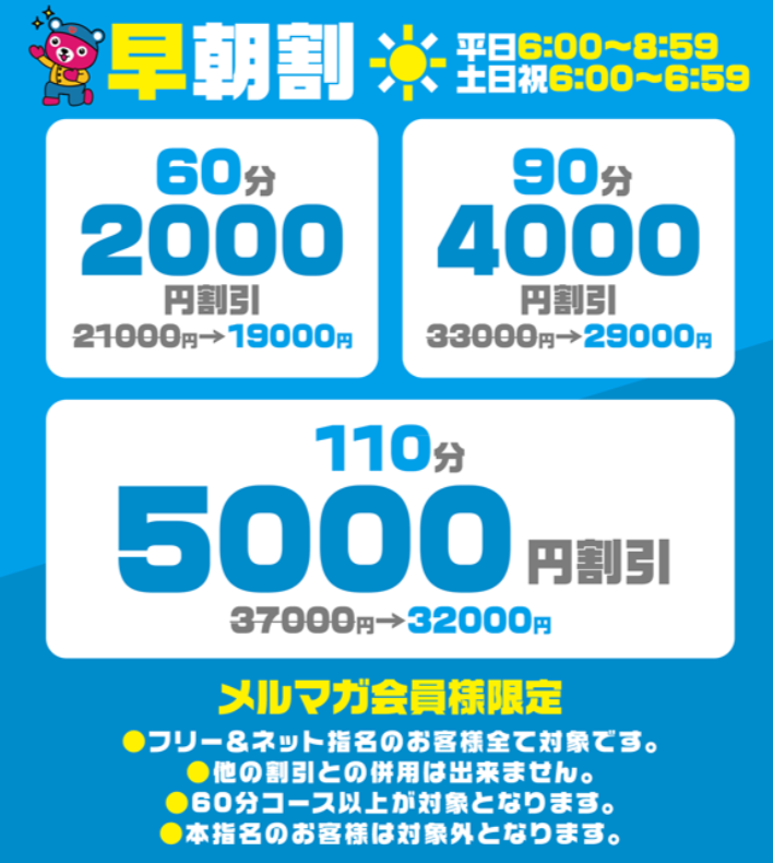 ひさ　※リピート割引 👺＜まずは朝イチ！行ってみよう！！ ラブピでは、平日は朝8時59分まで