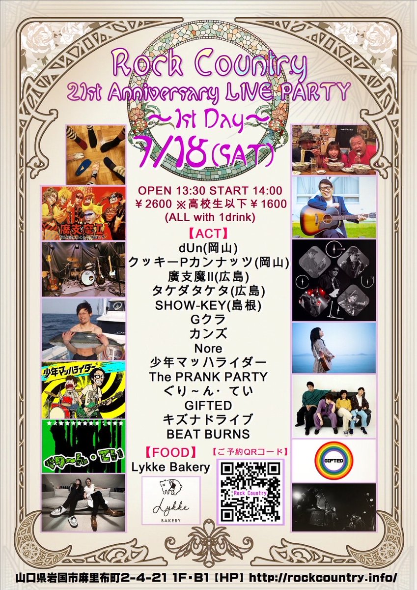 廣支魔Ⅱ公式 (@hirosima2home) / Posts / X