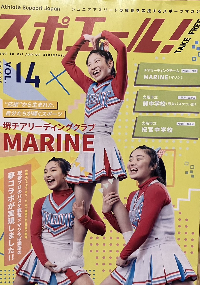 HatchOsaka's tweet photo. 【フリーペーパー】本日は"ジュニアアスリートの成長を応援するスポーツマガジン"【スポエール】vol.14をご紹介。創部30年を超える名門『堺チアリーディングクラブ MARINE』が表紙、巻頭特集の本号では、プロ選手から学ぶ『マジやば』トレーニングも参考になる。 https://t.co/0Sgz3UPuA0