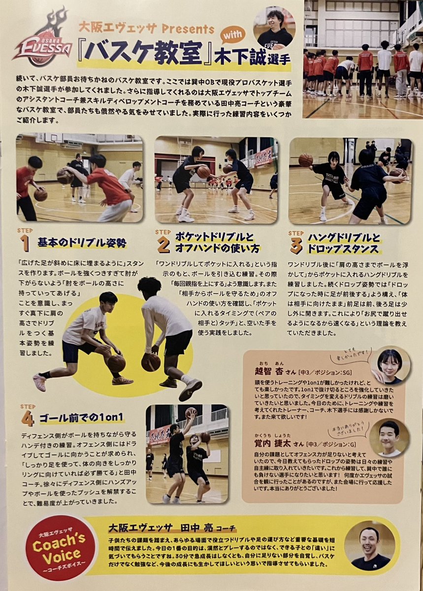 HatchOsaka's tweet photo. 【フリーペーパー】本日は"ジュニアアスリートの成長を応援するスポーツマガジン"【スポエール】vol.14をご紹介。創部30年を超える名門『堺チアリーディングクラブ MARINE』が表紙、巻頭特集の本号では、プロ選手から学ぶ『マジやば』トレーニングも参考になる。 https://t.co/0Sgz3UPuA0