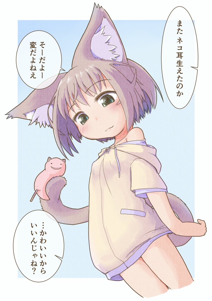 みみ子さん、不定期に猫耳が生えるのを気にしていた時期があったそうです。#駄落書き 