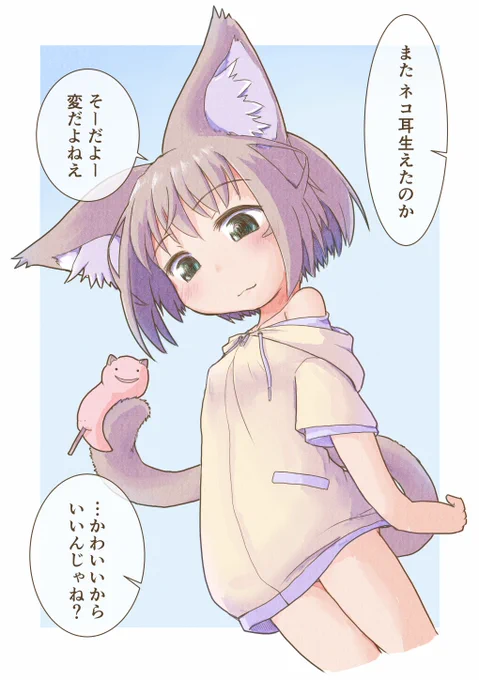 みみ子さん、不定期に猫耳が生えるのを気にしていた時期があったそうです。#駄落書き 