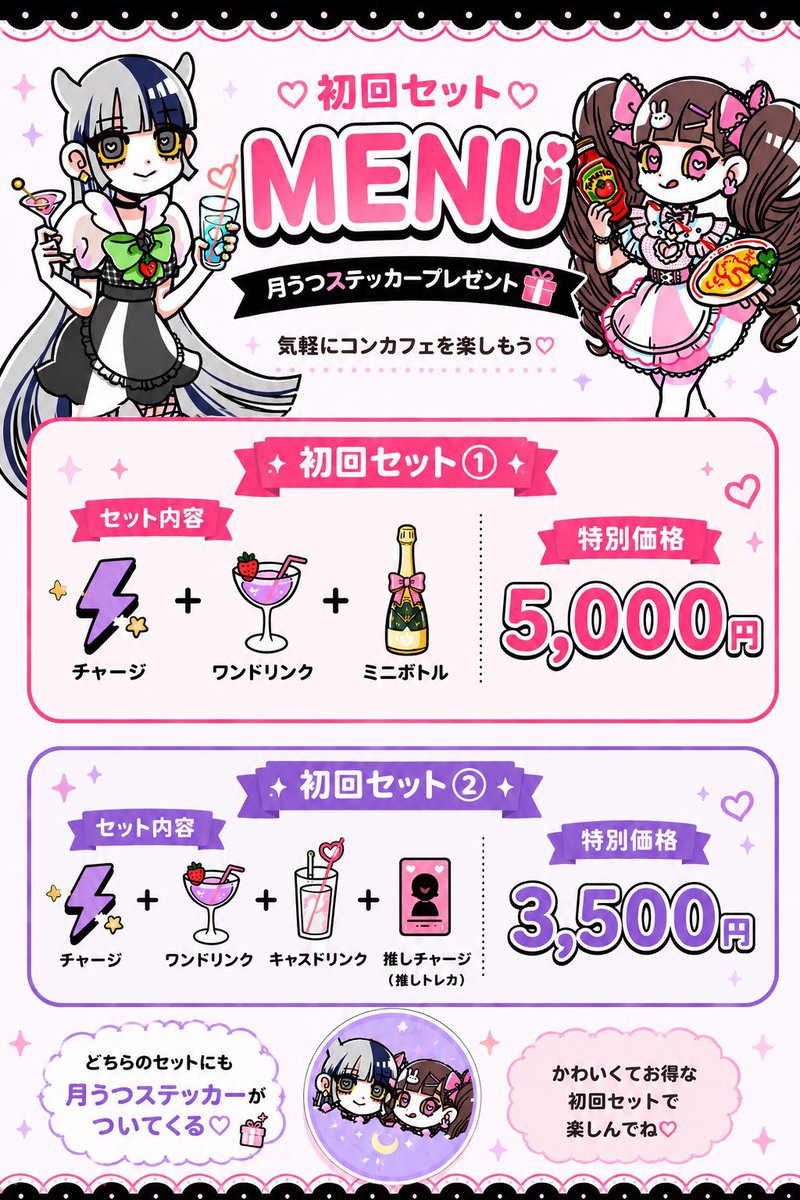 kanon_mellow0x0's tweet photo. まだ来たことないけど、行こうと思ってるんだよなの方々に朗報です❣️
初回セットできました⊂((・x・))⊃

60分ワンタイで込み込みの価格なので、現金支払いならこれ。(クレカやPayPayは手数料10%かかります)
詳しくはDMください💌 https://t.co/N8Vv2EahwI