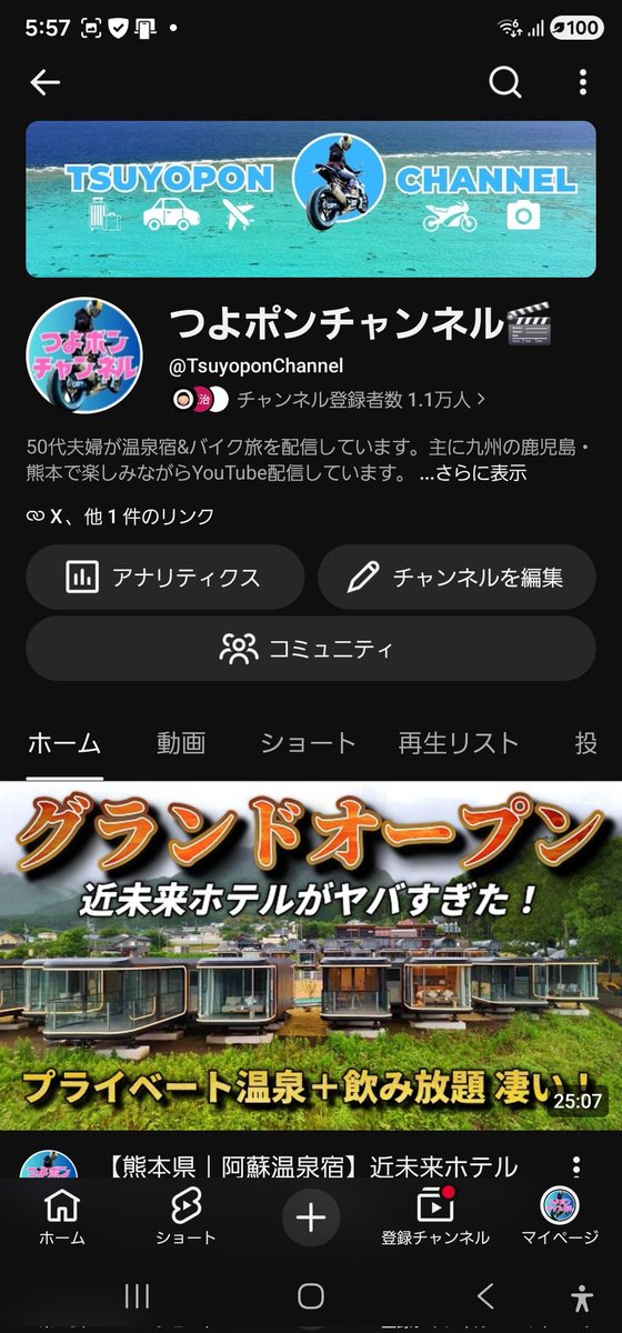 つよポン tweet media