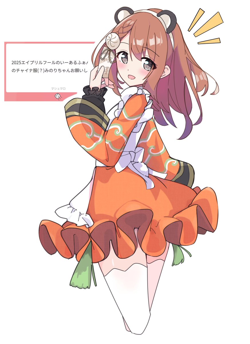 irorikon0123's tweet photo. みのり🐼 https://t.co/nv14boV3pK
