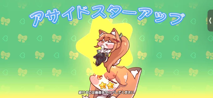 残業おわー帰宅します〜 ルポのアサイドかわいい〜