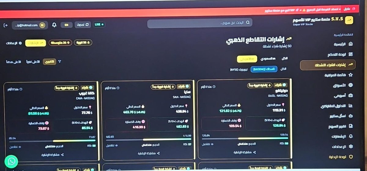 meshalalharthi2's tweet photo. تم بحمد لله الإنتهاء من جميع التحسينات الخاصة بمنصتي المتواضعة SNIPER_VIP STOCKS  S.V.S   وكان أخرها إضافة الأسعار المباشرة للسوقين السعودي والأمريكي فضل من الله وهذه الفترة مجانية بهذه المناسبة ولمدة إسبوعين من تاريخ التسجيل للتجربة أمل أن لا تبخلوا علي بتسجيلكم وإبداء آرائكم ومقترحاتكم للوصل للأفضل هذا ماأطمح عليه .
دمتم بخير أحبتي .
معلومات بسيطة عن المنصة تجدونها تحت هذه العبارة /
🎯 إطلاق تاريخي!
منصة SNIPER VIP STOCKS — S.V.S 🔥
الآن بـ أسعار لحظية ومباشرة للسوق السعودي 🇸🇦 والأمريكي 🇺🇸 في الوقت الفعلي!
⚡ إشارات شراء قوية ودقيقة 🤖 Sniper AI — تحليل فوري لأي سهم 📈 تقارير شاملة لأي فترة زمنية 🎮 تداول افتراضي بدون مخاطر 🔍 استراتيجيات مجربة وناجحة
🎁 سجّل الآن واستمتع بـ أسبوعين مجاناً بكامل المميزات!
⏳ لا تفوّت الفرصة!
🔗 https://t.co/aKTPsFWfxH
القرار يعود لك — نحن نوفر الأداة، أنت تصنع النجاح 💪
#SNIPER_VIP #تداول #سوق_الأسهم #تاسي #الأسهم_الأمريكية