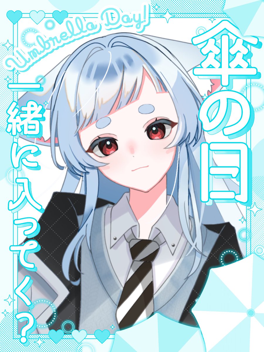 akishiro_nagi's tweet photo. #おはようＶライバー 
おはこまだぁよ！☀️
今日は傘の日！

べ、別に一緒に入りたいとかじゃないけど(o￢ω￢o)

急に雨が降ったときとかなら
私の傘に入れてあげてもいいよ😁

風邪ひかれると困るしね！

なんつって〜
今日もゆるふぁいねー！
 #IRIAMライバーさんと繋がりたい https://t.co/zfd3YlQBWK
