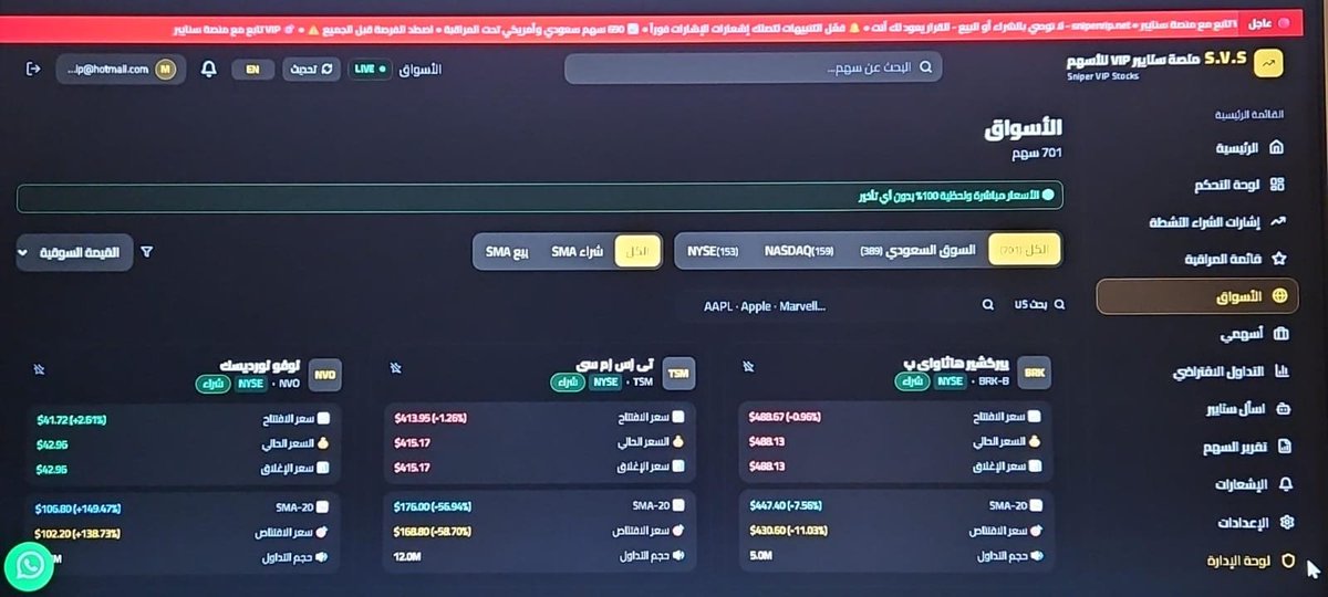 meshalalharthi2's tweet photo. تم بحمد لله الإنتهاء من جميع التحسينات الخاصة بمنصتي المتواضعة SNIPER_VIP STOCKS  S.V.S   وكان أخرها إضافة الأسعار المباشرة للسوقين السعودي والأمريكي فضل من الله وهذه الفترة مجانية بهذه المناسبة ولمدة إسبوعين من تاريخ التسجيل للتجربة أمل أن لا تبخلوا علي بتسجيلكم وإبداء آرائكم ومقترحاتكم للوصل للأفضل هذا ماأطمح عليه .
دمتم بخير أحبتي .
معلومات بسيطة عن المنصة تجدونها تحت هذه العبارة /
🎯 إطلاق تاريخي!
منصة SNIPER VIP STOCKS — S.V.S 🔥
الآن بـ أسعار لحظية ومباشرة للسوق السعودي 🇸🇦 والأمريكي 🇺🇸 في الوقت الفعلي!
⚡ إشارات شراء قوية ودقيقة 🤖 Sniper AI — تحليل فوري لأي سهم 📈 تقارير شاملة لأي فترة زمنية 🎮 تداول افتراضي بدون مخاطر 🔍 استراتيجيات مجربة وناجحة
🎁 سجّل الآن واستمتع بـ أسبوعين مجاناً بكامل المميزات!
⏳ لا تفوّت الفرصة!
🔗 https://t.co/aKTPsFWfxH
القرار يعود لك — نحن نوفر الأداة، أنت تصنع النجاح 💪
#SNIPER_VIP #تداول #سوق_الأسهم #تاسي #الأسهم_الأمريكية