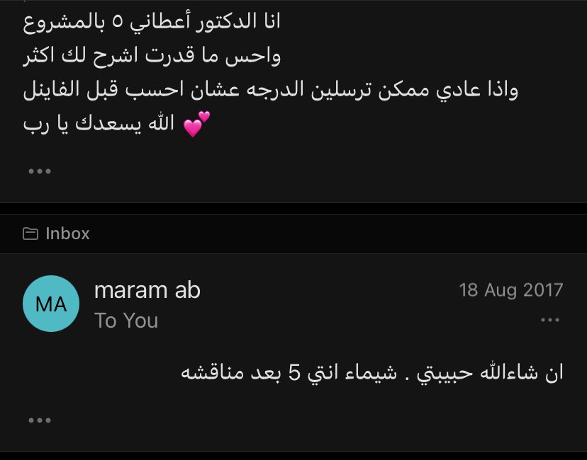 1shema_'s tweet photo. تذكرت التيتشر هذي الله يذكرها بالخير 
اللي يزعل توني استوعب اني كاتبه الرد و مو راسلته لها🥲
ابي اكتب ياعمري و كتبت يا عمي بس حسافه تو اشوف اني ما ارسلته 💔. 

الله يوفقها و يرزقها من حيث لا تحتسب على هالاسلوب ❤️ https://t.co/0PvAxEzP7D