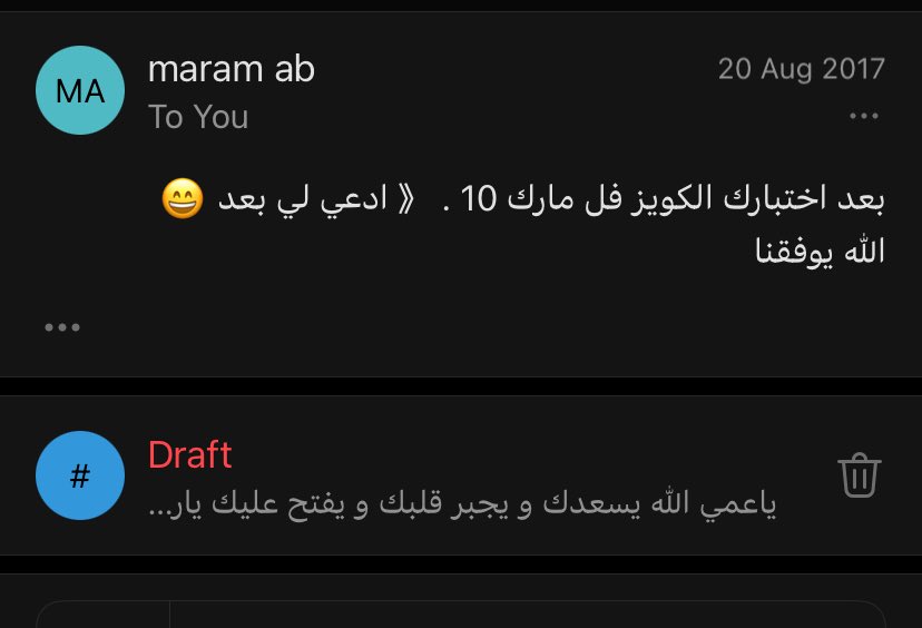 1shema_'s tweet photo. تذكرت التيتشر هذي الله يذكرها بالخير 
اللي يزعل توني استوعب اني كاتبه الرد و مو راسلته لها🥲
ابي اكتب ياعمري و كتبت يا عمي بس حسافه تو اشوف اني ما ارسلته 💔. 

الله يوفقها و يرزقها من حيث لا تحتسب على هالاسلوب ❤️ https://t.co/0PvAxEzP7D