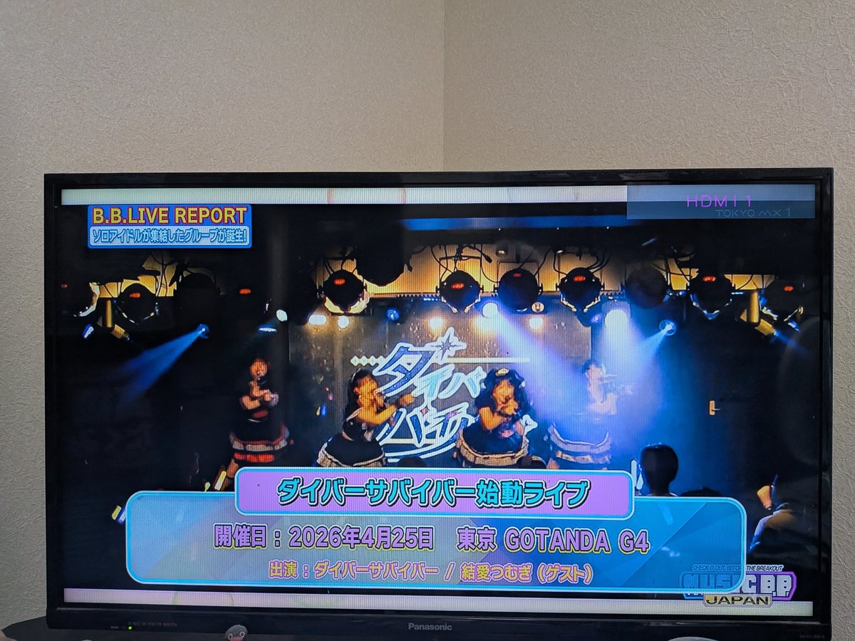 daisuke8174's tweet photo. 【Music B,B,Japan】ダイバーサバイバー　始動ライブ　6/10放送　東京ＭＸテレビ『Music B,B,Japan』放送されました
#ダイバーサバイバー https://t.co/luYko1YlHU